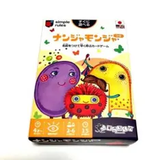 ナンジャモンジャ