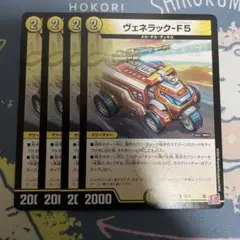 2025年最新】ヴェネラックの人気アイテム - メルカリ