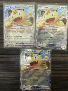 ポケモンカード　ニャースexRR ムニキスゼロ