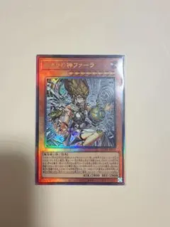 遊戯王OCG 始まりの神ファーラ シークレットレア 3枚 - メルカリ