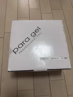 新品未開封para gel para light Plus 18W 本体 - メルカリ