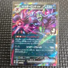 マリィのオーロンゲex RR 007/019 (RR仕様)ポケモンカードゲーム