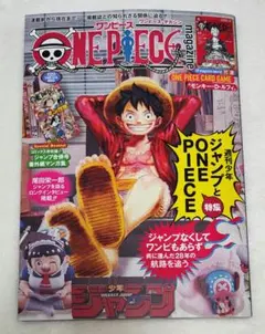 2025年最新】one piece マガジンの人気アイテム - メルカリ