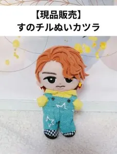 2026年最新】すのチルカツラの人気アイテム - メルカリ