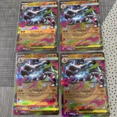 ポケカ　インフェルノX メガリザードンX exRR４枚セット