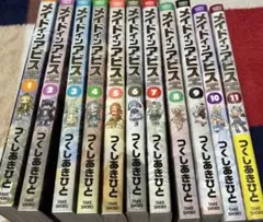 ⭐️良品⭐️メイドインアビス 全11巻セット - メルカリ