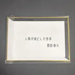 ZARD 35thアクリルブロック(永遠) - メルカリ