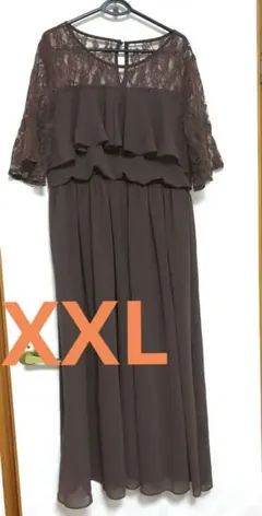 レース袖 フォーマル ワンピース XXL 大きいサイズ ブラウン 結婚式 二次会