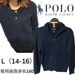 24時間限定価格　ポロラルフローレン　フルジップニット　ネイビー紺　L14-16