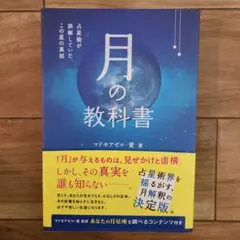2026年最新】占星術の教科書の人気アイテム - メルカリ