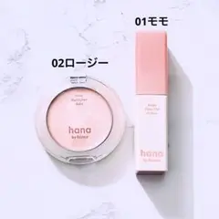 hana by hince ハナバイヒンス ハイライターバーム グラスティント