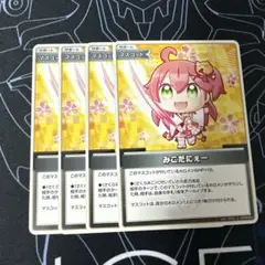 みこだにぇー C