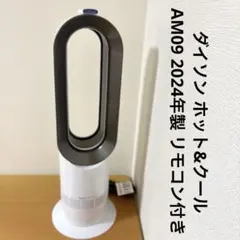 2026年最新】Dyson ファンヒーターの人気アイテム - メルカリ