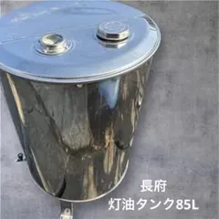 2026年最新】長府 灯油の人気アイテム - メルカリ