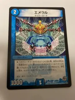 【PSA9・初期版】キラ・ゼクス・ドラグーン　SR　デュエルマスターズ PSA9・初期版】デュエルマスターズ キラ・ゼクス・ドラグーン SR