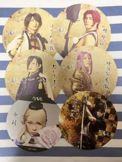 刀ミュ　2.5 コースター　セット