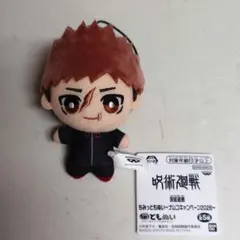 【ナムコ限定】呪術廻戦 ちみっともぬい ナムコキャンペーン 2026 虎杖悠仁