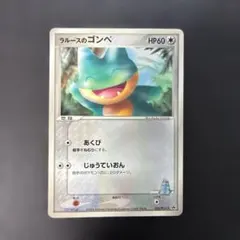 2026年最新】ラルースのゴンベの人気アイテム - メルカリ