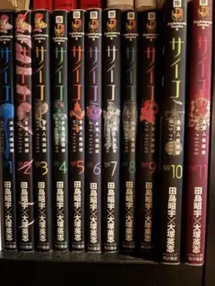 多重人格探偵サイコ 愛蔵版 全巻セット 全4巻 - メルカリ
