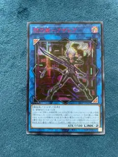 遊戯王 閃刀姫 ウィドウアンカー 閃刀機 PAC1 プリズマ プリシク