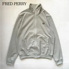 【FRED PERRY】トラックジャケット ジャージ ブランドロゴ ベージュ