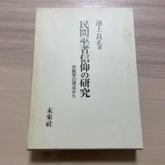 貴重❗️】個の育つ学校 上田薫・静岡市安東小学校 - メルカリ