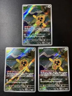 スピンロトム AR 3枚セット メガドリームex