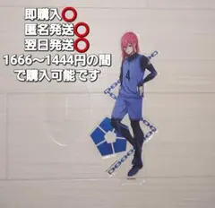 ブルーロック　千切豹馬　アクリルスタンド