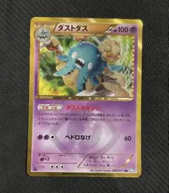 2025年最新】ポケモンカード ダストダス urの人気アイテム - メルカリ