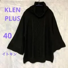 【クランプリュス】タートルネック(40)ケーブル編み 袖口広 七分袖 ブラック