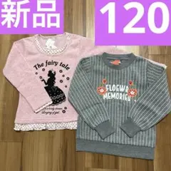 2025年最新】120 女の子 まとめ売りの人気アイテム - メルカリ