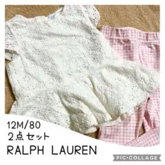 ラルフローレン　レースブラウス&レギンス