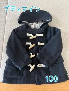 プティマイン フード付きダッフルコート 100 チャコールグレー チェック