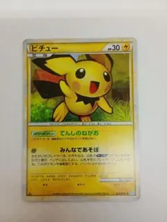 2025年最新】ピチュー 031/070の人気アイテム - メルカリ