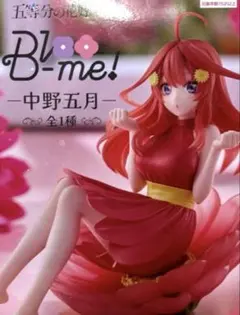 五等分の花嫁 フィギュア‼️ 中野 五月