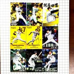 2025カルビープロ野球チップス第2弾阪神タイガーススターカード他9枚