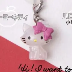 ハローキティ めじるしアクセサリー チャーミーキティ 未開封