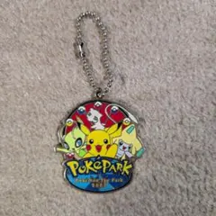 ポケパーク 2005 メタルキーホルダー ポケモン