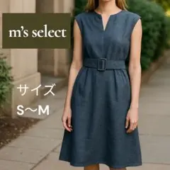 【美品】m’s select エムズセレクト コットン混 ワンピース ベルト付き