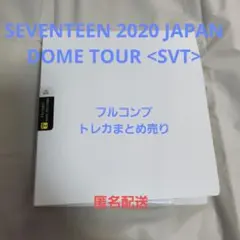 2026年最新】seventeen トレカ まとめ売りの人気アイテム - メルカリ
