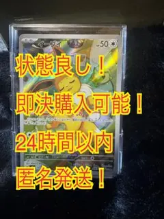 イーブイ　ARスタートデッキ100 40