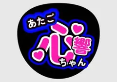 ファンサうちわ うちわ文字 桜庭遥花 ぱるたん CUTIE STREET - メルカリ