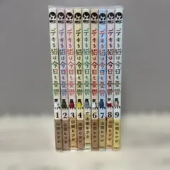 デキる猫は今日も憂鬱 11巻セット Amazon.co.jp: デキる猫は今日も憂鬱（11） (シリウスコミックス
