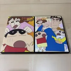 クレヨンしんちゃん イッキ見20!!! DVD」2枚セット - メルカリ