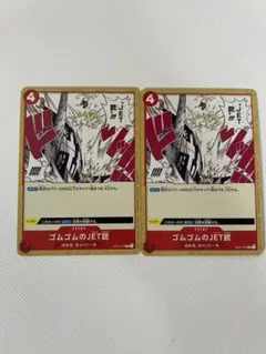 ワンピースRED チュートリアルデッキ　ゴムゴムのJET銃