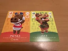 あつ森　amiiboカード　アルベルト