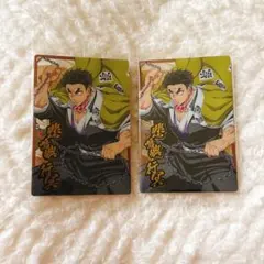 鬼滅の刃 ウエハース10 悲鳴嶼行冥