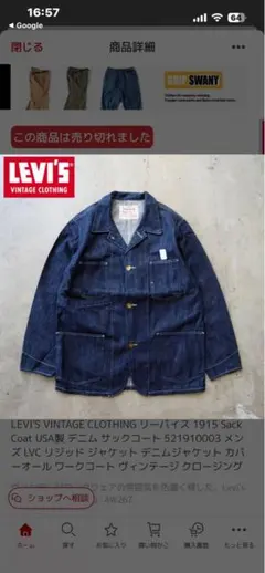 2026年最新】Levi's vintage clothing メンズ カバーオールの人気