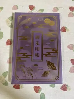 ヒカルの碁 くじメイト B賞 進藤ヒカル＆藤原佐為 モチーフ柄 御朱印帳