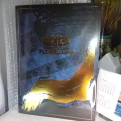 遊戯王 青眼の白龍 浮世絵風 限定OCGカード 遊戯王カードゲーム25周年